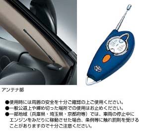 Remote start (standard type)/remote start F/K (STD multiplex imobi)/remote start itself (STD multiplex imobi)