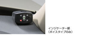 Corner sensor (voice (4 sensors))