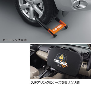 Car lock