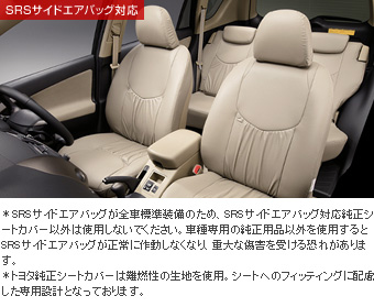 Leather pitch seat cover (for gather 1.2 line seat)