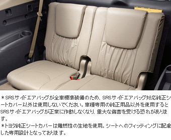 Leather pitch seat cover (for gather 3 line seat)