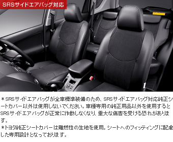 Leather pitch seat cover (for fitting 1.2 line seat)