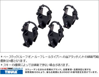 Roof rack attachment (skiing attachment)