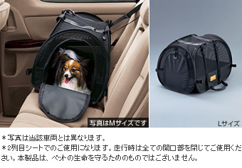 Pet carry (L size)