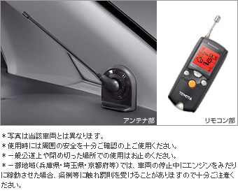Remote start (liquid crystal picture type)