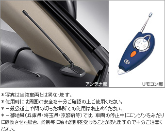Remote start (standard type)