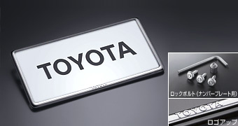 Robbery prevention functional attaching number frame (type 2) deluxe/BASIC item [set item (for lock volt/bolt (license plate))/nanbahuremuhuronto deluxe/nanbahuremuriya deluxe]
