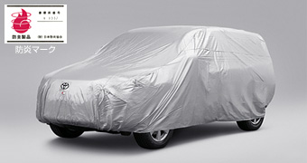 Car cover (flameproof type (for door mirror))