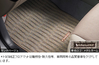 Floor mat (luxury type 2 line/luxury type 3 line)