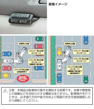 Parking assist system