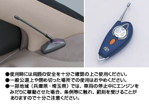 Remote start (substance F/K) [standard non multiplex imobi]