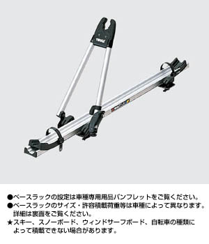 surishisutemuratsuku (cycle attachment)