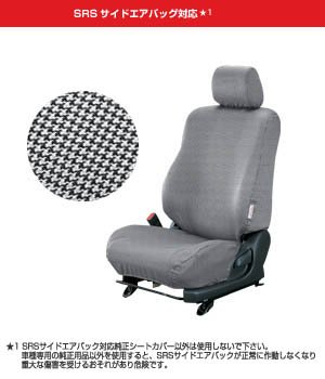 Full seat cover