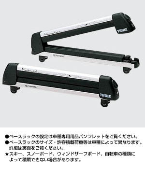 Three system rack