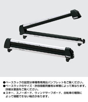 Three system rack