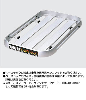 Three system rack