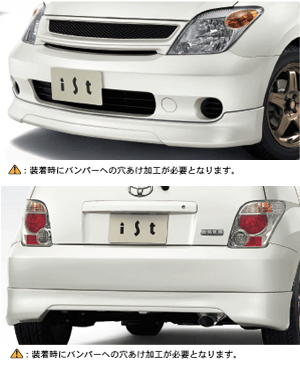 Aero part set (type A)