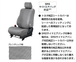 Full seat cover (deluxe type)