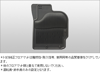 Rubber mat (snow type) (front set)