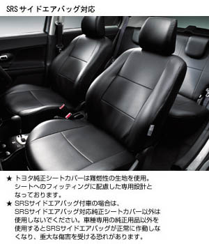 Leather pitch seat cover