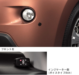 Corner sensor (voice (4 sensors))