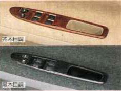 Wood pitch panel (Chaki eye)