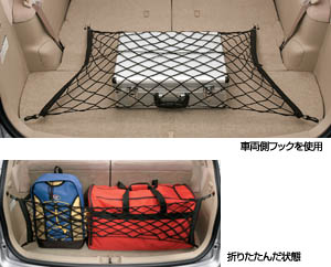 Luggage net