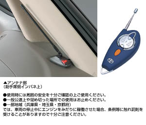 Remote start (sutandadotaipu non multiplex)/remote start F/K (sutandadotaipu non multiplex)/remote start itself (sutandadotaipu non multiple)