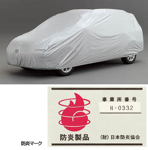 Car cover (flameproof type (for door mirror))