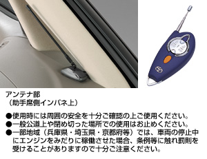 Remote start (sutandadotaipu non multiplex)/remote start F/K (sutandadotaipu non multiplex)/remote start itself (sutandadotaipu non multiple)