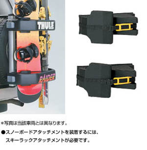 suririyamauntoshisutemukiyaria (snow board attachment)
