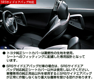 Leather pitch seat cover