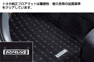 Floor mat (deluxe)