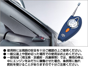 Remote start (sutandadotaipu multiplex imobi)/remote start (substance F/K [STD multiplex imobi])