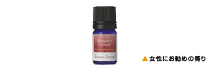 Aroma spread (essential oil (elegant flower))