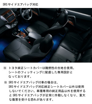 革調シートカバー
