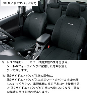 フルシートカバー(ラグジュアリータイプ)