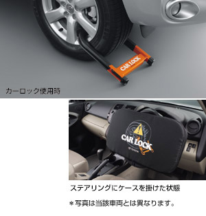 カーロック