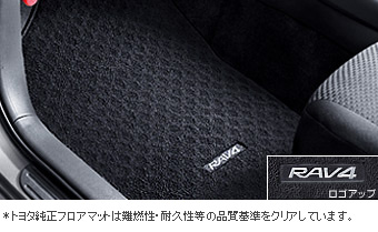 フロアマット(ベーシック)