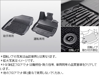 スノー・レジャー用マット(縁高・フロント)