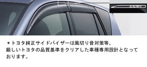 Side visor (RV wide)
