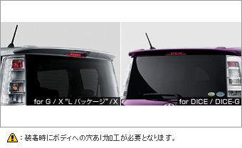 リヤスポイラー