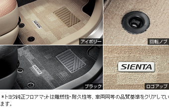 フロアマット(デラックスタイプ)