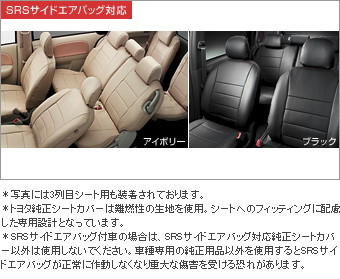 革調シートカバー(１、２列シート用)