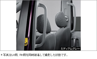 リヤアシストグリップ(ＬＨ用)(ＲＨ用)