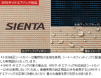 フルシートカバー(撥水（１，２列シート用）)(撥水（３列シート用）)
