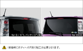 Rear spoiler