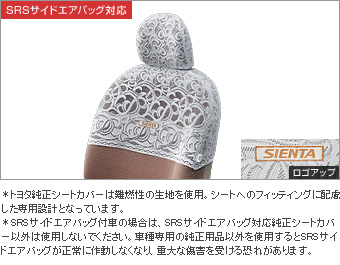 Half seat cover (luxury type)