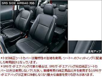革調シートカバー(１、２列シート用)(サードシート用)