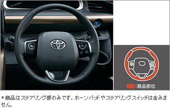 革巻ステアリング